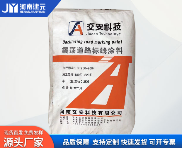 道路標(biāo)線涂料開裂原因的分析！